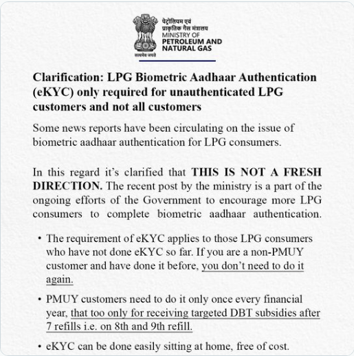 LPG संकट के बीच मंत्रालय की नई गाइडलाइन: घर बैठे मोबाइल से करें ई-केवाईसी; न करने पर रुक सकती है सब्सिडी और गैस सप्लाई